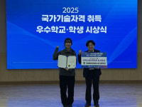 영천 경북바이오마이스터고 국가기술자격 취득 우수학교 선정