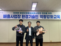 구미시, 환경기술인 역량 강화 교육 및 우수업체 포상 진행