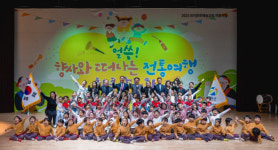 칠곡군, 유아 전통문화예술교육 발표회