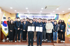 경주시시설관리공단, 노사 공동 안전보건경영방침 선포