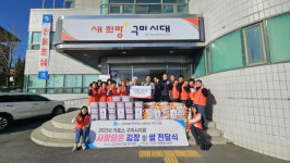 경북자동차전문정비사업조합 카포스 구미시지회, 성품 전달