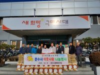 구미 문수사, 도개면에 쌀 150포 기탁
