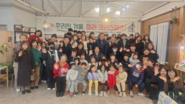 포항 신광면, 지역 아동 미리 크리스마스