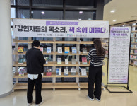 김천시립율곡도서관, 북큐레이션,강연자들의 목소리, 책속에 머물다 개최