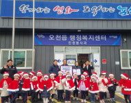 큐리어스어린이집, 오천읍에 캐롤송 공연과 성금 기탁