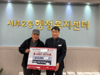 경산 정평동 주민 김모 씨, 1500만원 기탁