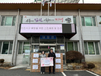 김천시 대항면 직지상가 번영회 라면 기부