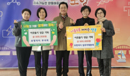 포항자이 입주자대표회·부녀회, 대이동에 온정