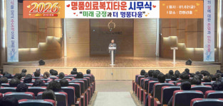 영주의료재단 명품회복병원, 병오년 시무식