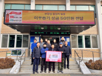 김천시 부항면청년회, 희망2026나눔캠페인 성금 50만원 전달