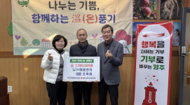 영주 태웅관리, 풍기읍 지사협에 성금 기탁