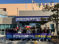 울진 북면, 읍·면 평가 2년 연속 최우수기관