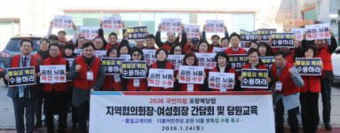 특검촉구와 함께 시스템 개혁 투쟁 지속