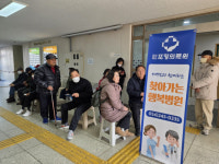 포항 학산종합사회복지관, 찾아가는 행복병원 무료건강검진 운영