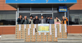 포항호미곶경관영농조합법인, 사랑의 라면