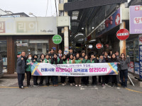 포항시 남구 대이동, 설맞이 전통시장 장보기 행사