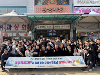 경북행복재단, 안동 용상시장에서 설맞이 전통시장 장보기 행사 개최