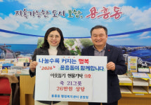 포항 용흥동행정복지센터 권현정 주무관, 취약계층에 죽 후원·한국무용 재능기부