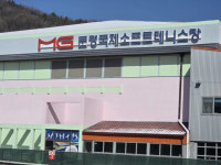 문경시 소프트테니협회장 임기 연장안 놓고 내홍