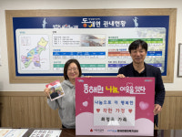 포항시 남구 동해면, 착한가정 2호 인증액자 전달