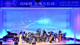 한울본부, 봄을 여는 시네마 오케스트라 성료