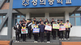 김천성의중, 학교폭력·학업중단 예방 캠페인