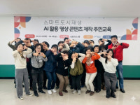 AI 기반 스마트 도시재생 꽃피우는 포항 송도동 주민 참여 모델 주목
