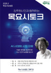 시낭송협회 경북협회 목요시토크