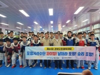 포항시, 포항시체육회, 경북도민체전 출전 선수단 격려