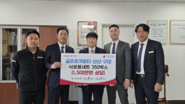 구미시, 골프존카운티 선산·구미 식료품 350박스 전달받아
