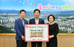 농업회사법인 다소니, 이웃돕기 성금 기탁