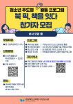 구미도서관, 청소년 프로그램 '북 픽, 책을 잇다' 운영
