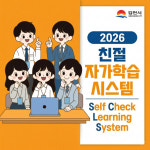 김천시, 친절 자가학습 시스템 본격 시행