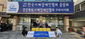 두산건설(주)-(사)경북지체장애인협회 구미시지회 쌀400kg 전달