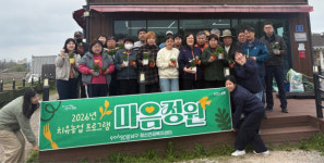 포항시 남구 정신건강복지센터, 2026년 치유농업프로그램 마음정원 운영
