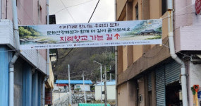 김천시, 문화관광해설사의 집 본격 운영