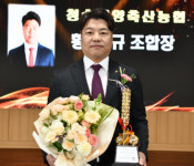청송영양축협, 전국 농축협 업적평가 우수상