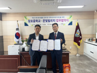 포항 창포중-은빛빌리지, 지역사회 복지 향상 위한 MOU 체결