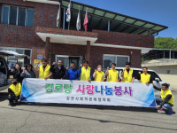 김천시 사회적경제협의회, 봉산면 경로당 환경개선 봉사활동 추진