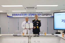 포항북부소방서, 포항시 북구 보건소와 재난대응인력 트라우마 예방 위한 업무협약(MOU) 체결