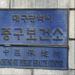 대구 중구보건소, 이·미용업소 시설 개선에 최대 200만원 지원
