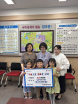 구미시 양포동 늘푸른유치원, 프리마켓 수익금 50만원 기부