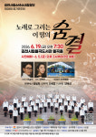 김천시립소년소녀합창단 제28회 정기연주회 개최