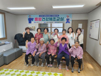 문경시 갈평보건진료소, 건강증진사업 중평건강체조교실 운영