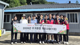 HS화성자원봉사단, 고독사 예방 위한 주거 환경 개선 봉사