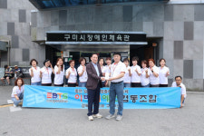 EBTS협동조합, 구미장애인체육관에 후원금