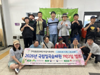 구미중증장애인자립지원센터, 나눔의 숲 캠프 참여