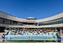 국립청소년해양센터, 교육지원청 연계 해양가족캠프 운영