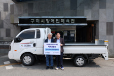 미래로병원, 구미시장애인체육관에 2000만원 후원