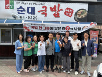 옛날가마솥순대국밥, 지역 어르신 위한사랑의 국밥 나눔행사 개최